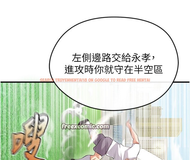 查看漫画足球型男脫單指南 - 第18話-足球女直播主的理想情人 - www.tymanga.com中的3459951图片