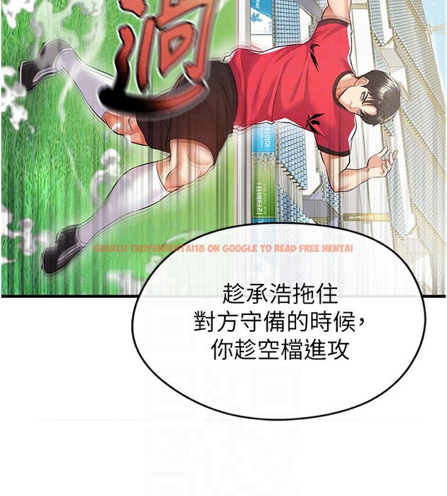 查看漫画足球型男脫單指南 - 第18話-足球女直播主的理想情人 - www.tymanga.com中的3459953图片