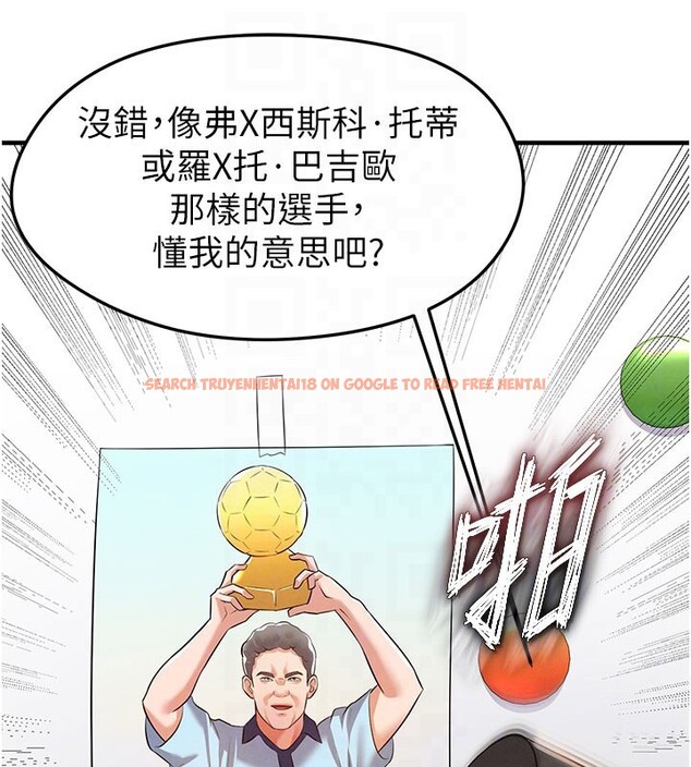 查看漫画足球型男脫單指南 - 第18話-足球女直播主的理想情人 - www.tymanga.com中的3459957图片