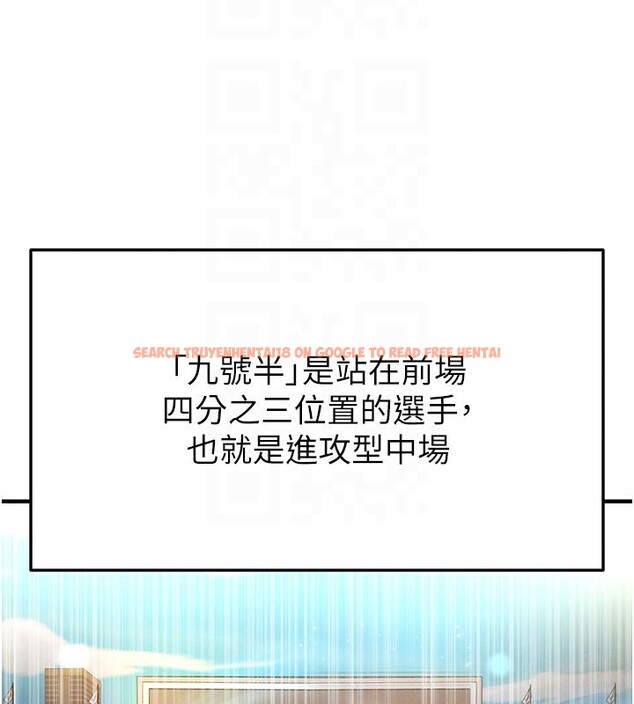 查看漫画足球型男脫單指南 - 第18話-足球女直播主的理想情人 - www.tymanga.com中的3459959图片