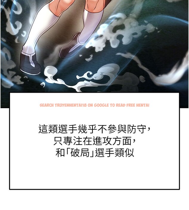 查看漫画足球型男脫單指南 - 第18話-足球女直播主的理想情人 - www.tymanga.com中的3459961图片