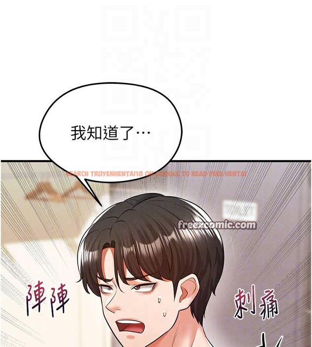 查看漫画足球型男脫單指南 - 第18話-足球女直播主的理想情人 - www.tymanga.com中的3459965图片