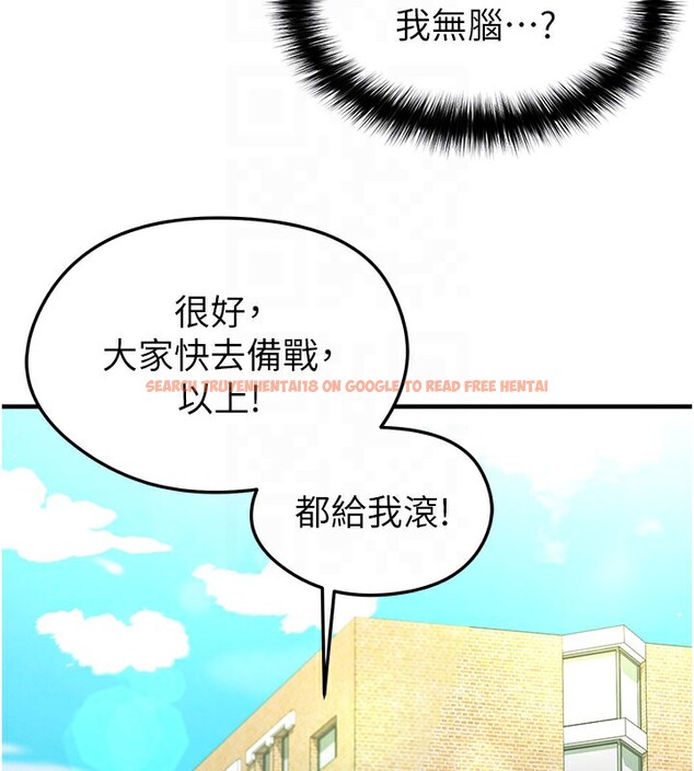 查看漫画足球型男脫單指南 - 第18話-足球女直播主的理想情人 - www.tymanga.com中的3459967图片