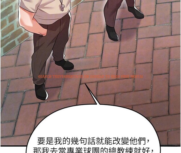 查看漫画足球型男脫單指南 - 第18話-足球女直播主的理想情人 - www.tymanga.com中的3459974图片