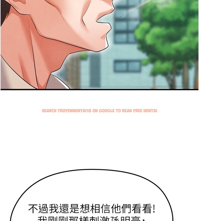 查看漫画足球型男脫單指南 - 第18話-足球女直播主的理想情人 - www.tymanga.com中的3459976图片