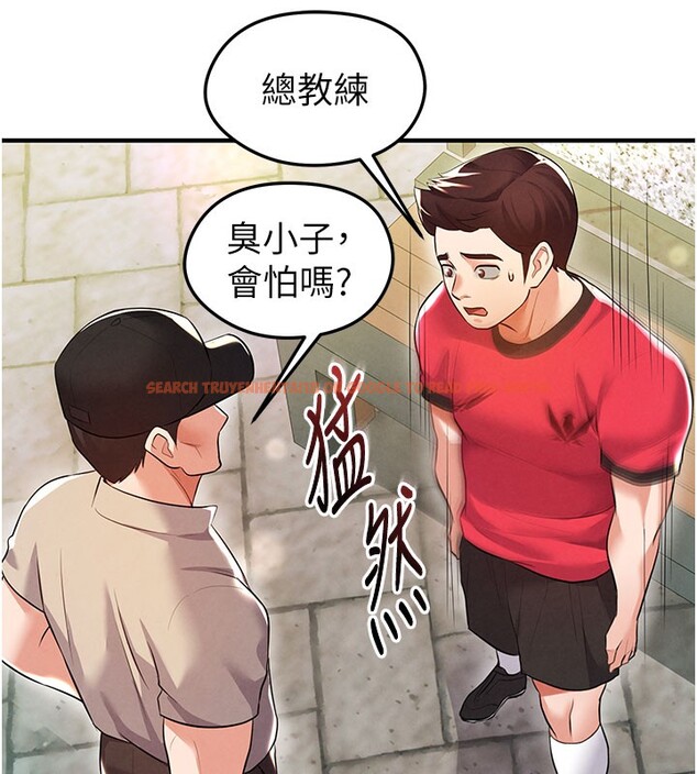 查看漫画足球型男脫單指南 - 第18話-足球女直播主的理想情人 - www.tymanga.com中的3459985图片