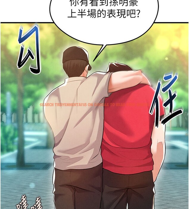 查看漫画足球型男脫單指南 - 第18話-足球女直播主的理想情人 - www.tymanga.com中的3459987图片