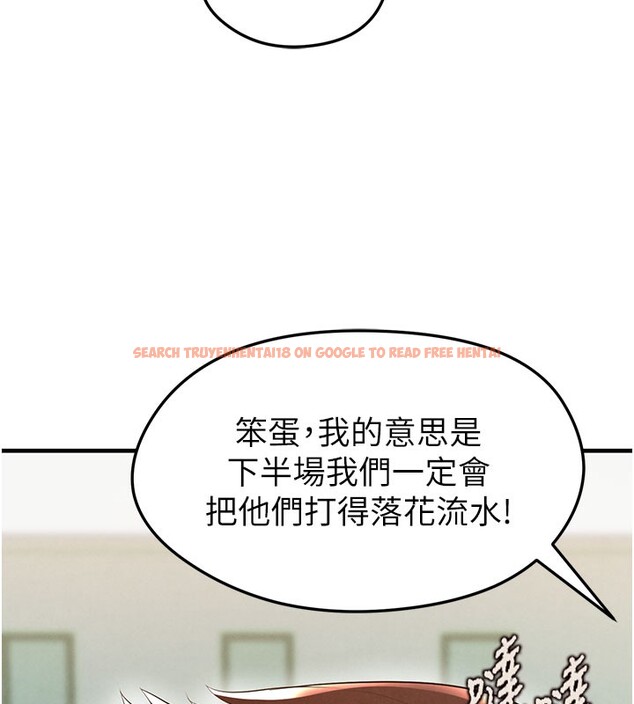 查看漫画足球型男脫單指南 - 第18話-足球女直播主的理想情人 - www.tymanga.com中的3459991图片