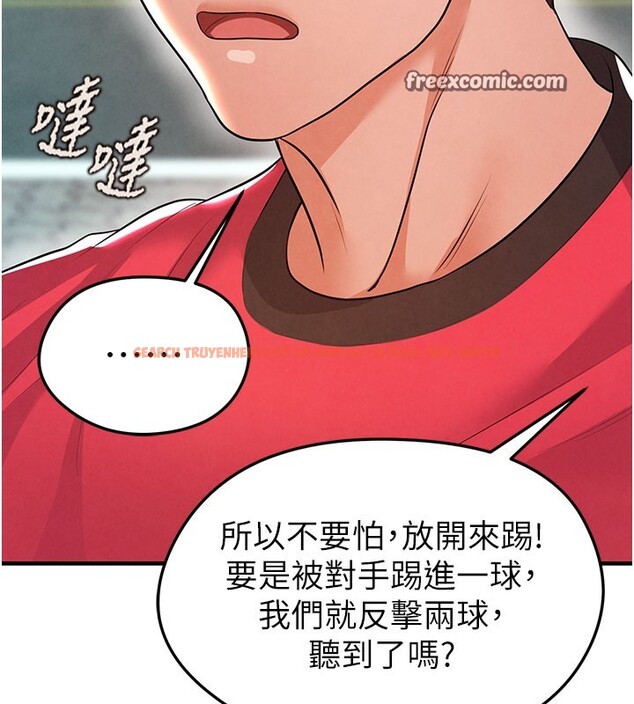 查看漫画足球型男脫單指南 - 第18話-足球女直播主的理想情人 - www.tymanga.com中的3459993图片