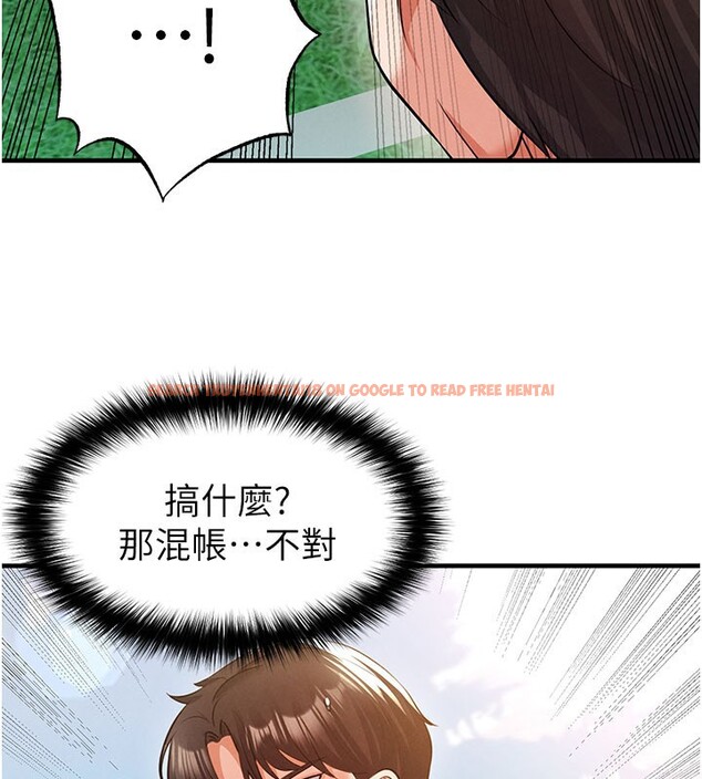 查看漫画足球型男脫單指南 - 第18話-足球女直播主的理想情人 - www.tymanga.com中的3460001图片
