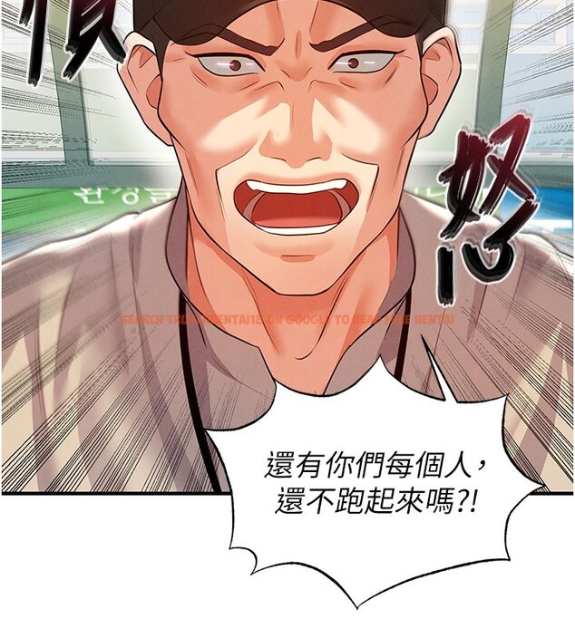 查看漫画足球型男脫單指南 - 第18話-足球女直播主的理想情人 - www.tymanga.com中的3460004图片