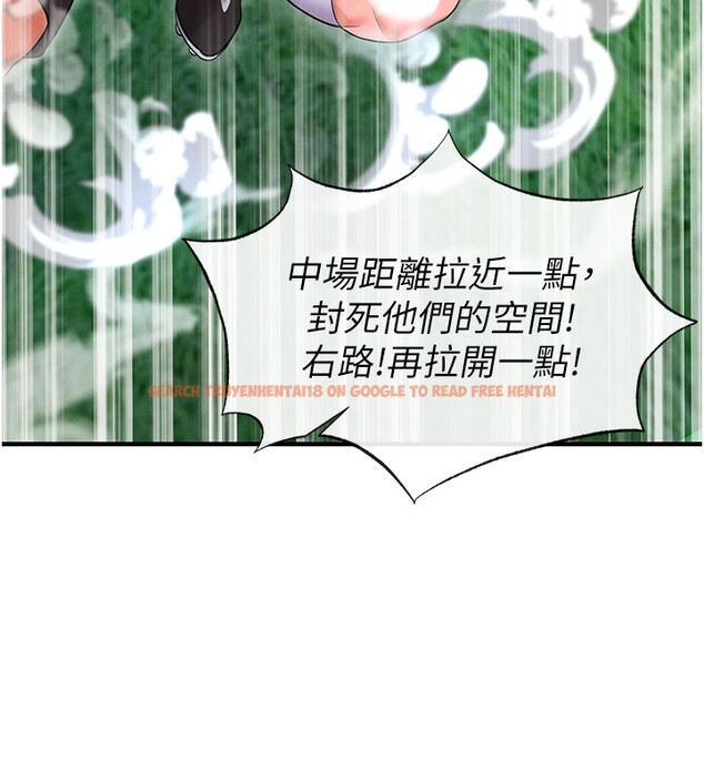 查看漫画足球型男脫單指南 - 第18話-足球女直播主的理想情人 - www.tymanga.com中的3460008图片