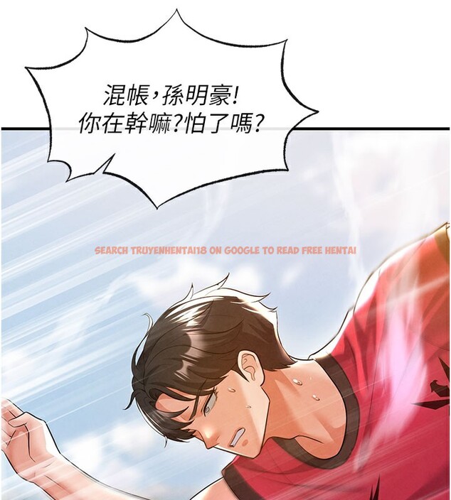 查看漫画足球型男脫單指南 - 第18話-足球女直播主的理想情人 - www.tymanga.com中的3460012图片