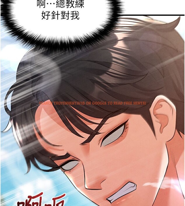 查看漫画足球型男脫單指南 - 第18話-足球女直播主的理想情人 - www.tymanga.com中的3460014图片