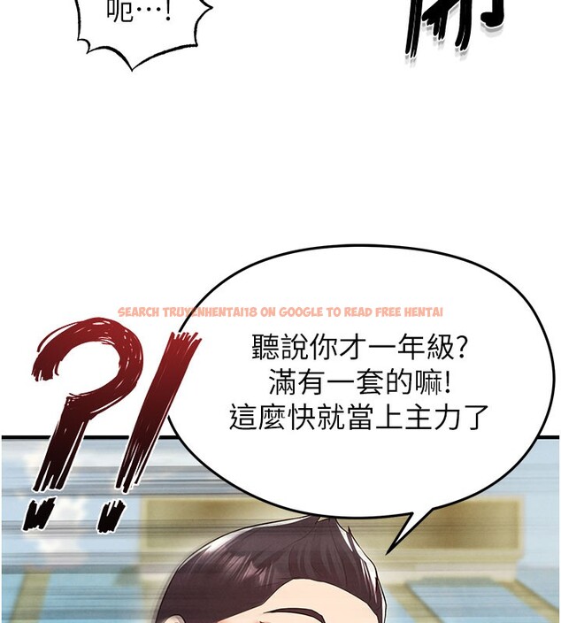 查看漫画足球型男脫單指南 - 第18話-足球女直播主的理想情人 - www.tymanga.com中的3460017图片