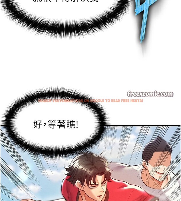 查看漫画足球型男脫單指南 - 第18話-足球女直播主的理想情人 - www.tymanga.com中的3460021图片