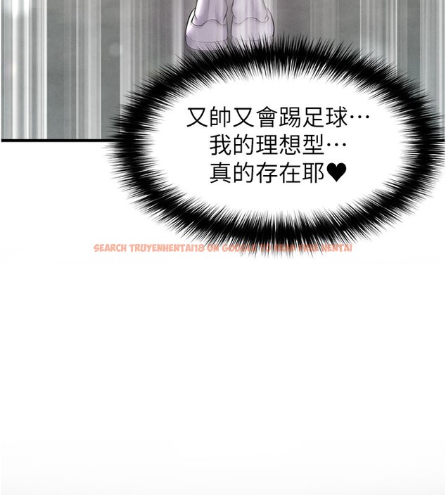 查看漫画足球型男脫單指南 - 第18話-足球女直播主的理想情人 - www.tymanga.com中的3460042图片