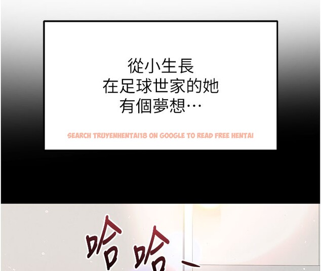 查看漫画足球型男脫單指南 - 第18話-足球女直播主的理想情人 - www.tymanga.com中的3460043图片