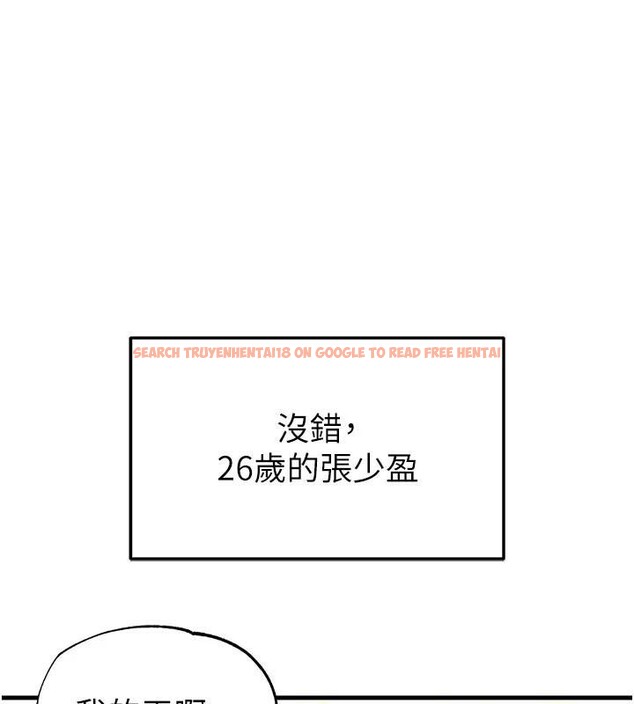 查看漫画足球型男脫單指南 - 第19話-我想和你生一支足球隊♥ - www.tymanga.com中的3483833图片