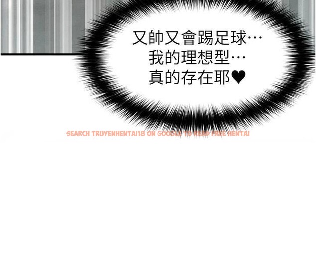 查看漫画足球型男脫單指南 - 第19話-我想和你生一支足球隊♥ - www.tymanga.com中的3483836图片