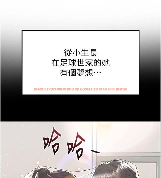 查看漫画足球型男脫單指南 - 第19話-我想和你生一支足球隊♥ - www.tymanga.com中的3483837图片