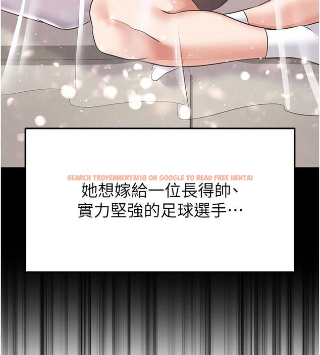 查看漫画足球型男脫單指南 - 第19話-我想和你生一支足球隊♥ - www.tymanga.com中的3483839图片