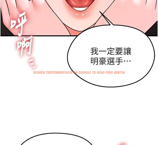 查看漫画足球型男脫單指南 - 第19話-我想和你生一支足球隊♥ - www.tymanga.com中的3483855图片