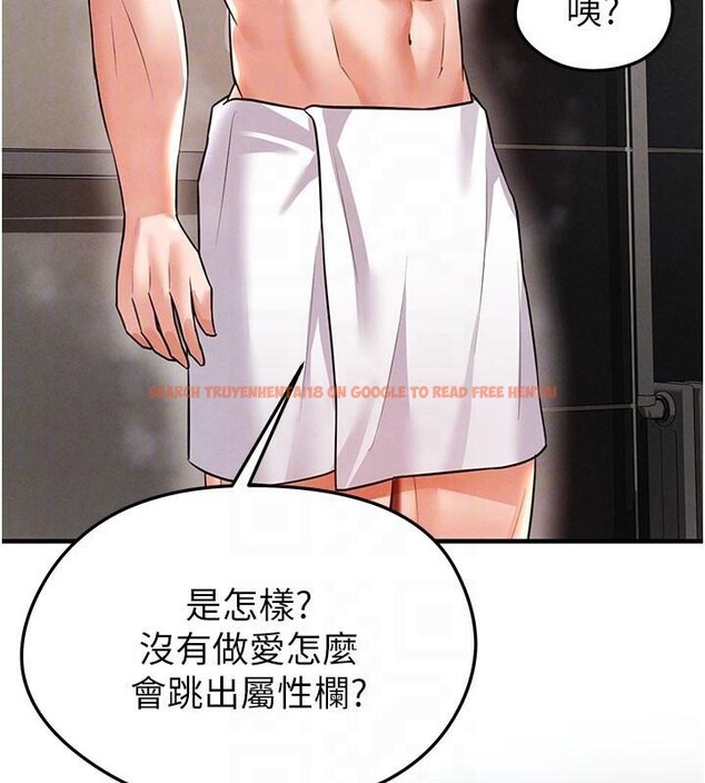 查看漫画足球型男脫單指南 - 第19話-我想和你生一支足球隊♥ - www.tymanga.com中的3483868图片