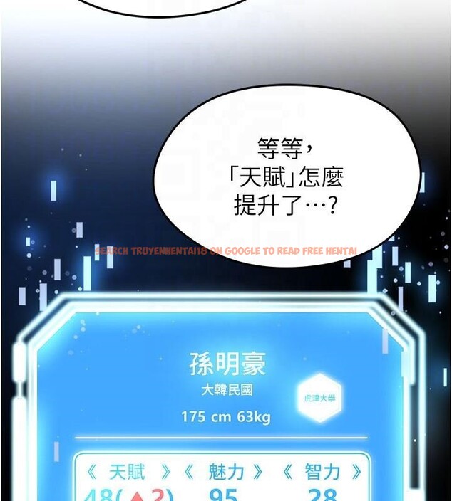 查看漫画足球型男脫單指南 - 第19話-我想和你生一支足球隊♥ - www.tymanga.com中的3483869图片