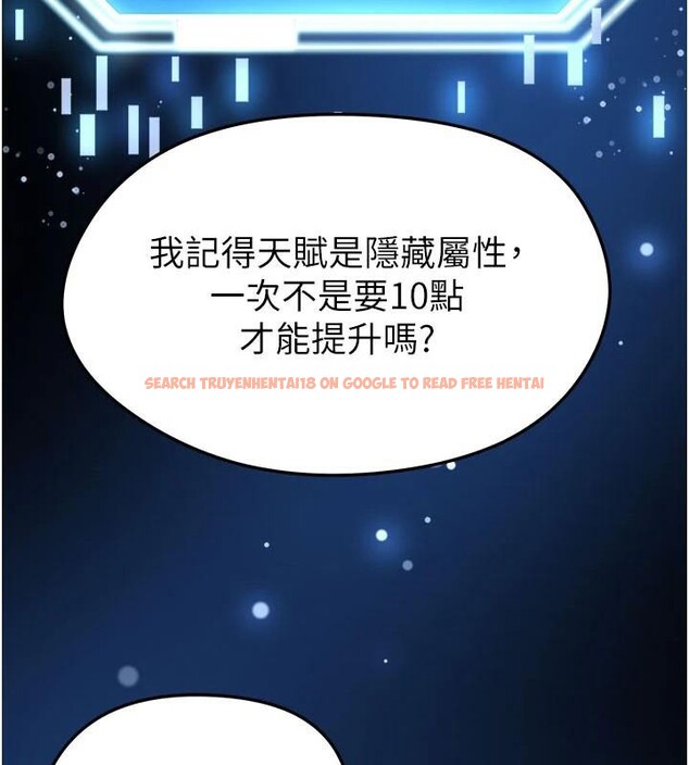 查看漫画足球型男脫單指南 - 第19話-我想和你生一支足球隊♥ - www.tymanga.com中的3483871图片