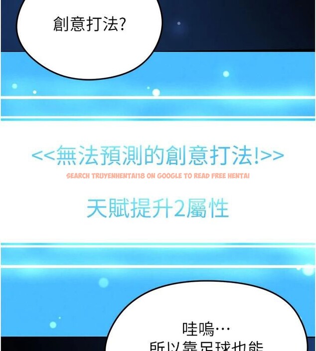 查看漫画足球型男脫單指南 - 第19話-我想和你生一支足球隊♥ - www.tymanga.com中的3483872图片