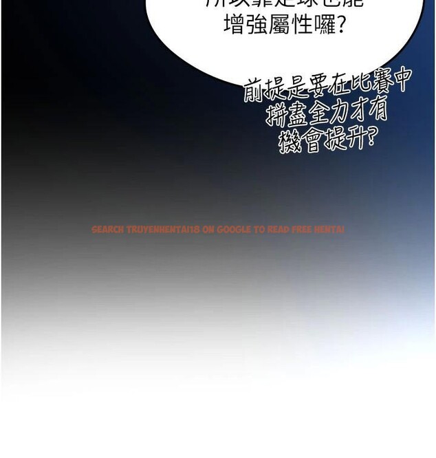 查看漫画足球型男脫單指南 - 第19話-我想和你生一支足球隊♥ - www.tymanga.com中的3483873图片