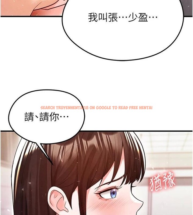 查看漫画足球型男脫單指南 - 第19話-我想和你生一支足球隊♥ - www.tymanga.com中的3483894图片