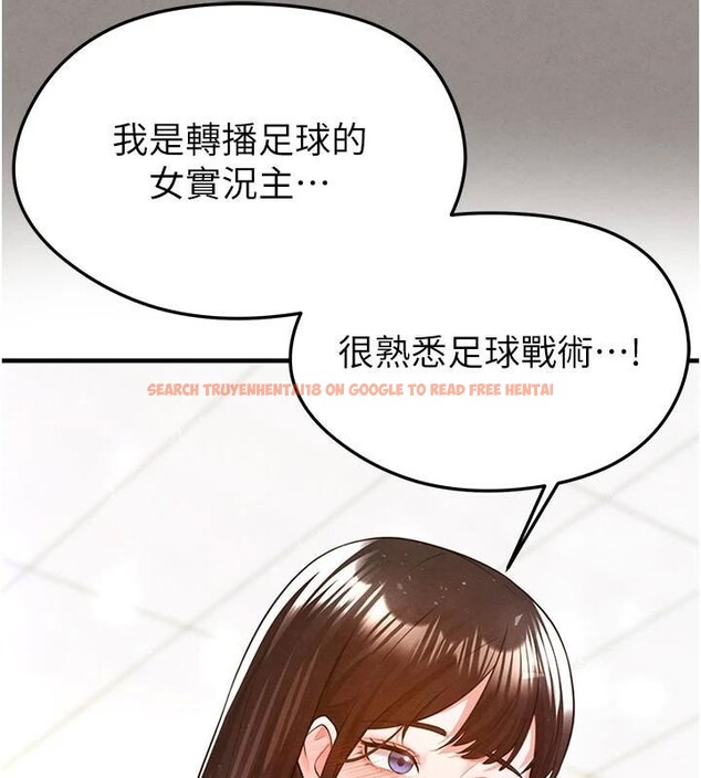 查看漫画足球型男脫單指南 - 第19話-我想和你生一支足球隊♥ - www.tymanga.com中的3483901图片