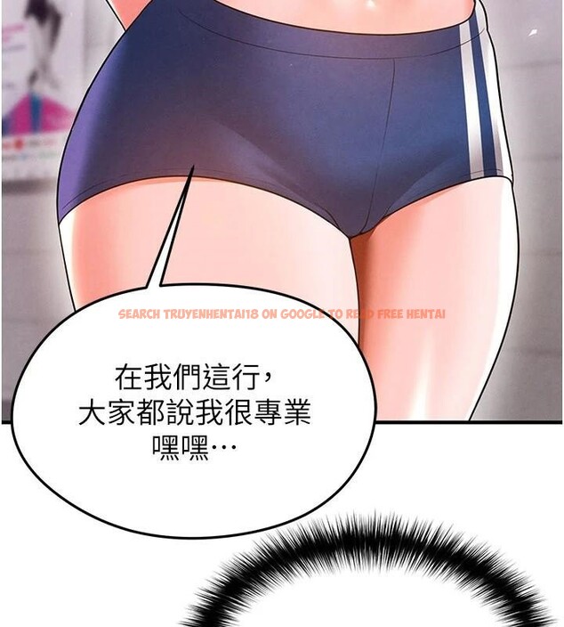 查看漫画足球型男脫單指南 - 第19話-我想和你生一支足球隊♥ - www.tymanga.com中的3483903图片