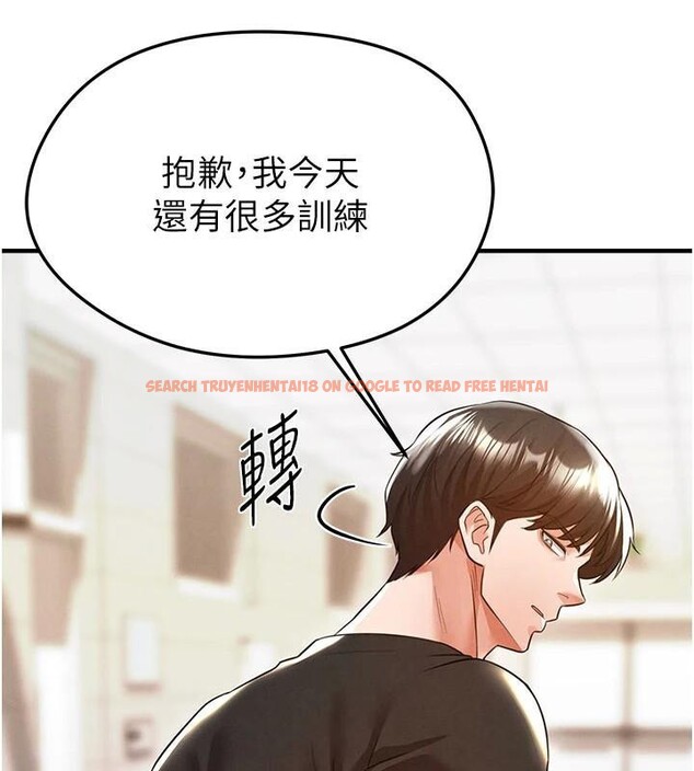 查看漫画足球型男脫單指南 - 第19話-我想和你生一支足球隊♥ - www.tymanga.com中的3483905图片