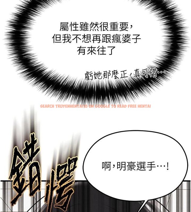 查看漫画足球型男脫單指南 - 第19話-我想和你生一支足球隊♥ - www.tymanga.com中的3483907图片