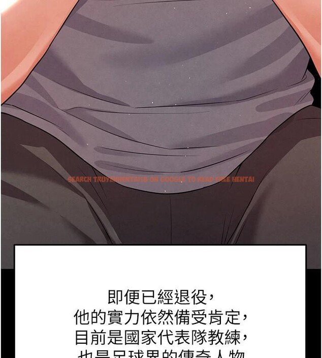 查看漫画足球型男脫單指南 - 第19話-我想和你生一支足球隊♥ - www.tymanga.com中的3483923图片