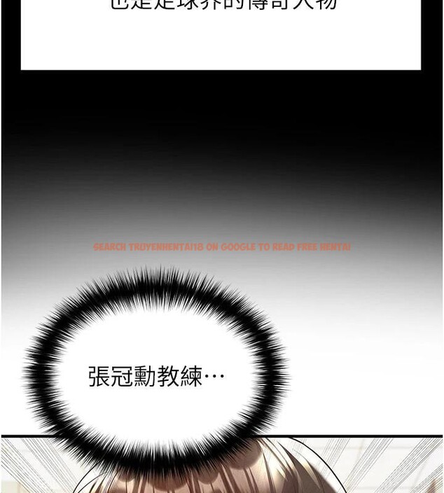 查看漫画足球型男脫單指南 - 第19話-我想和你生一支足球隊♥ - www.tymanga.com中的3483924图片