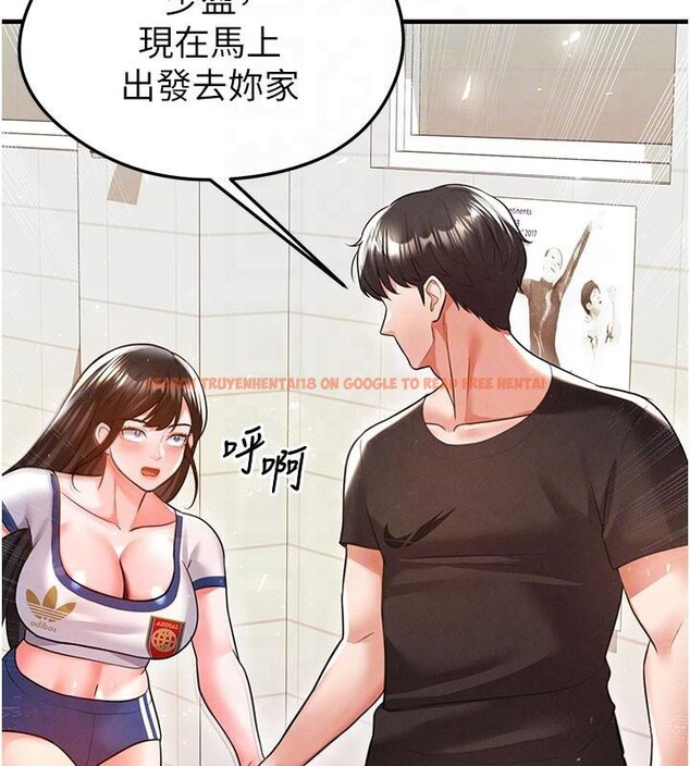 查看漫画足球型男脫單指南 - 第19話-我想和你生一支足球隊♥ - www.tymanga.com中的3483935图片