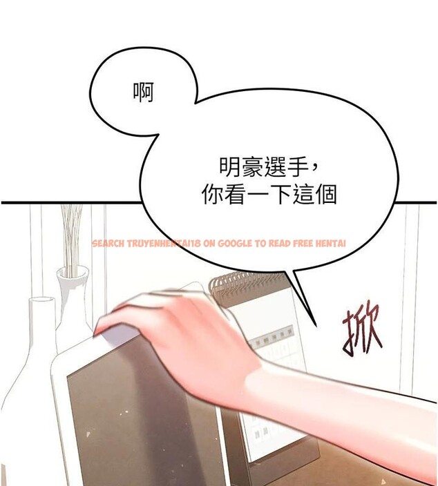 查看漫画足球型男脫單指南 - 第19話-我想和你生一支足球隊♥ - www.tymanga.com中的3483987图片