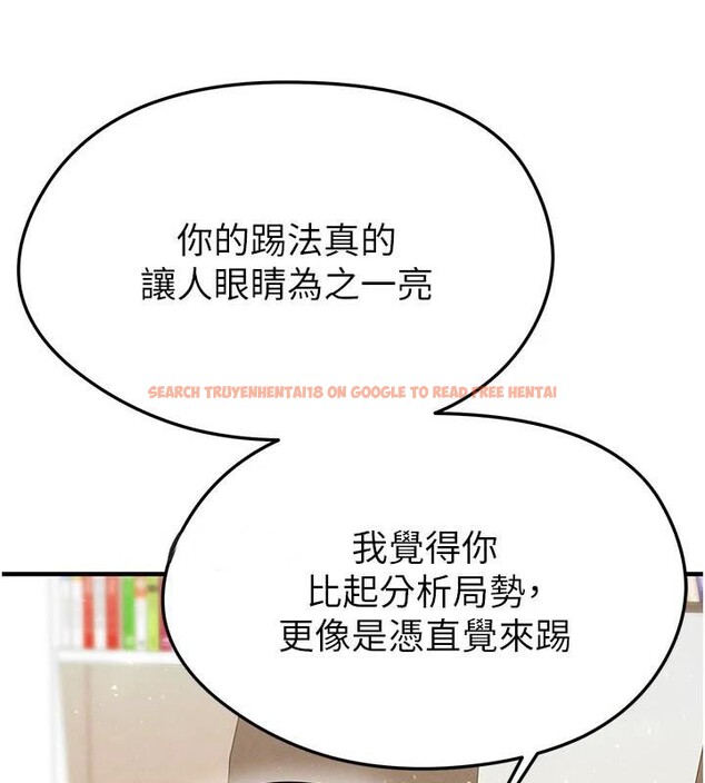 查看漫画足球型男脫單指南 - 第19話-我想和你生一支足球隊♥ - www.tymanga.com中的3483989图片