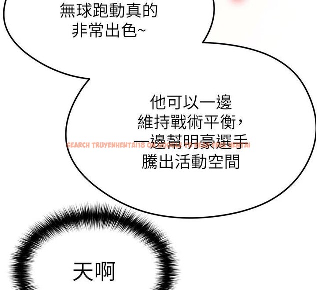 查看漫画足球型男脫單指南 - 第19話-我想和你生一支足球隊♥ - www.tymanga.com中的3483994图片