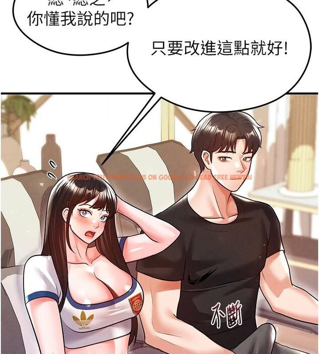 查看漫画足球型男脫單指南 - 第19話-我想和你生一支足球隊♥ - www.tymanga.com中的3484001图片