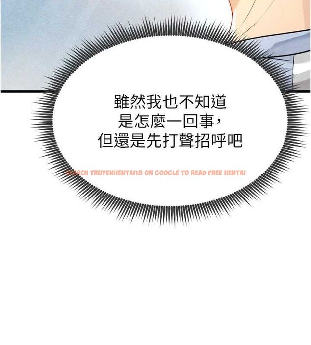 查看漫画足球型男脫單指南 - 第2話-累積點數的唯一方法 - www.tymanga.com中的3388732图片