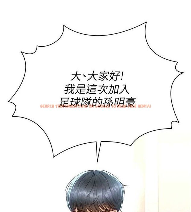查看漫画足球型男脫單指南 - 第2話-累積點數的唯一方法 - www.tymanga.com中的3388733图片