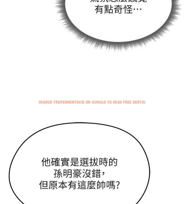 查看漫画足球型男脫單指南 - 第2話-累積點數的唯一方法 - www.tymanga.com中的3388739图片