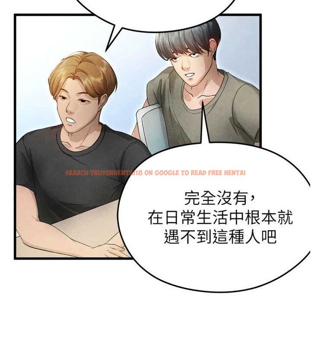 查看漫画足球型男脫單指南 - 第2話-累積點數的唯一方法 - www.tymanga.com中的3388742图片