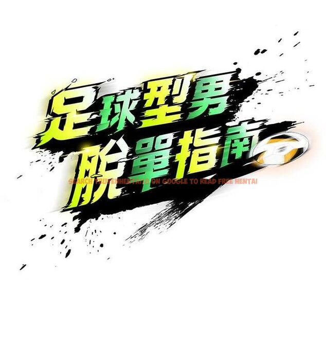 查看漫画足球型男脫單指南 - 第2話-累積點數的唯一方法 - www.tymanga.com中的3388749图片
