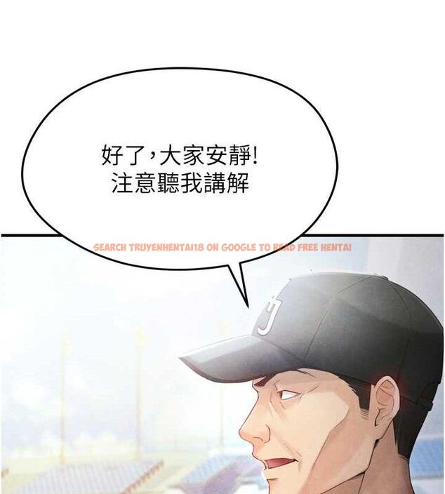 查看漫画足球型男脫單指南 - 第2話-累積點數的唯一方法 - www.tymanga.com中的3388756图片